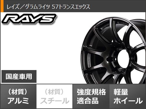 サマータイヤ 275/65R18 123/120R BFグッドリッチ オールテレーンT/A KO2 ホワイトレター レイズ グラムライツ 57トランスエックス 8.0-18｜tire1ban｜03