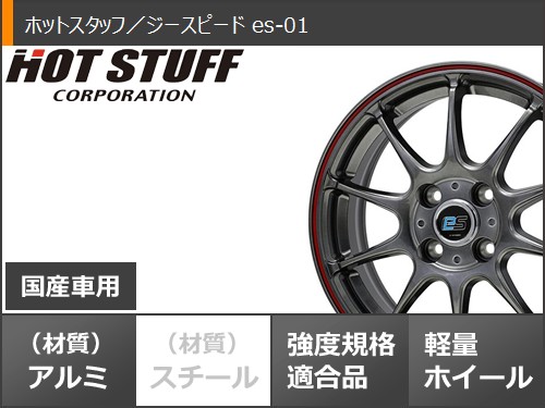 スタッドレスタイヤ ヨコハマ アイスガードエイト iG80 165/60R14 75Q 2025年10月発売サイズ ジースピード es-01 4.5-14の画像