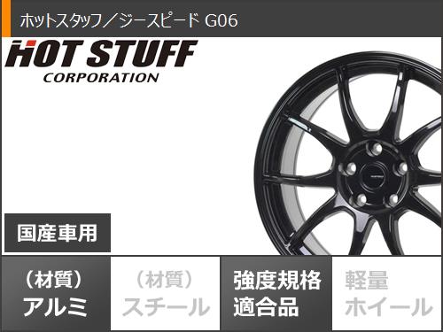 スタッドレスタイヤ ダンロップ ウインターマックス03 WM03 195/50R16 84Q ジースピード G06 6.5-16｜tire1ban｜03