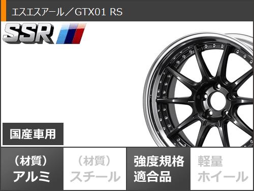 サマータイヤ 245/45R18 100W XL ヨコハマ ブルーアースGT AE51 SSR GTX01 RS 8.5 18 : gtx01rs 31274 : タイヤ1番