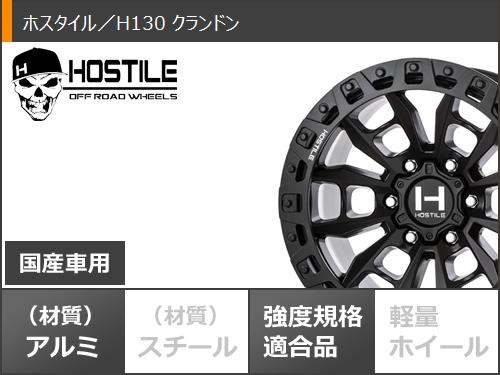 ハイラックス 120系用 サマータイヤ ヨコハマ ジオランダー H/T G056 265/70R17 115S ブラックレター HOSTILE H130 クランドン 9.0 17 : h130a6 19610 t80995yt : タイヤ1番