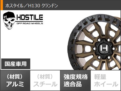 ハイラックス 120系用 サマータイヤ ヨコハマ ジオランダー H/T G056 265/70R17 115S ブラックレター HOSTILE H130 クランドン 9.0 17 : h130b6 19610 t80995yt : タイヤ1番