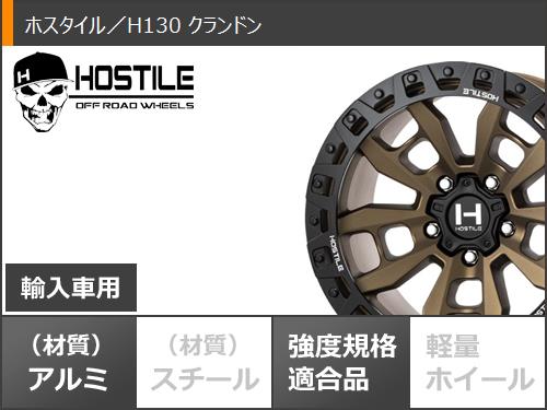 ジープ ラングラー JK/JL系用 サマータイヤ ヨコハマ ジオランダー H/T G056 265/70R17 115S ブラックレター HOSTILE H130 クランドン : h130bw 19610 j27102p : タイヤ1番