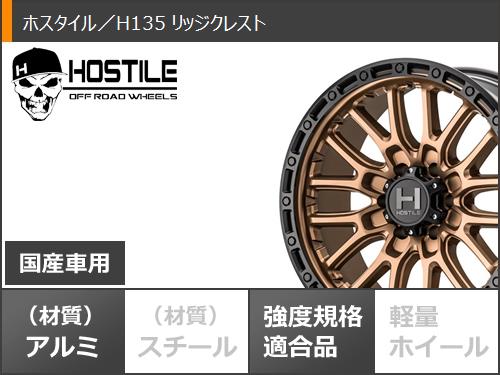 トライトン LC2T用 サマータイヤ トーヨー オープンカントリー R/T 265/65R17 112Q ホワイトレター ホスタイル H135 リッジクレスト 8.0 17 : h135b6 35679 m83981tb : タイヤ1番