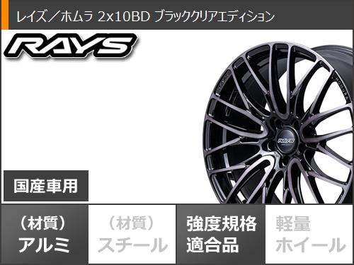 サマータイヤ 245/45R19 102Y XL ニットー NT555 G2 レイズ ホムラ 2x10BD ブラッククリアエディション 8.5-19の画像
