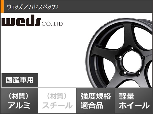 WEDS（ウェッズ） スズキ ジムニーノマド JC74W用 2025年製 サマー