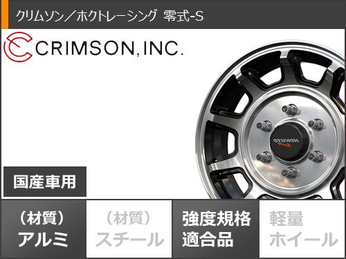 トヨタ ハイエース 200系用 サマータイヤ ヨコハマ ジオランダー A/T4 G018 215/65R16C 109/107S ホワイトレター クリムソン ホクトレーシング 零式-S 6.5-16の画像