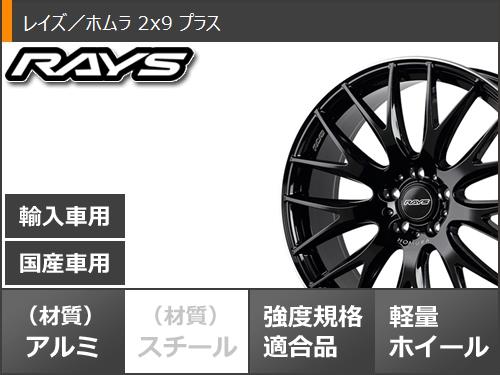 サマータイヤ 245/45R19 98W ダンロップ ルマン5 LM5+ レイズ ホムラ