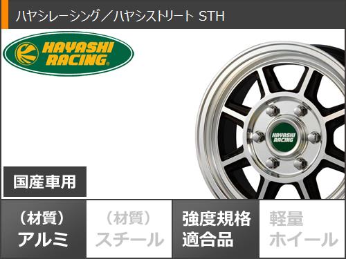 ハイエース 200系用 サマータイヤ トーヨー オープンカントリー A/T3 215/60R17C 109/107R ホワイトレター ハヤシレーシング ハヤシストリート STH 7.0-17｜tire1ban｜03