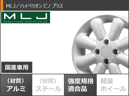 サマータイヤ 165/65R14 79S ナンカン FT-9 M/T ホワイトレター MLJ ハイペリオン ピノ プラス 4.5-14｜tire1ban｜03