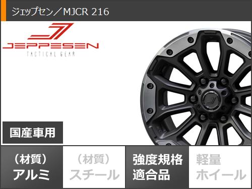 ランドクルーザー プラド 150系用 サマータイヤ BFグッドリッチ マッドテレーンT/A KM3 LT265/70R17 121/118Q  ジェップセン MJCR 216 8.0-17｜tire1ban｜03