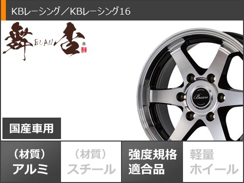 ハイエース 200系用 2024年製 サマータイヤ ヨコハマ パラダ PA03 215/65R16C 109/107S ホワイトレター  KBレーシング16 6.5-16 : kb16h-19618-t80967yt : タイヤ1番 - 通販 - Yahoo!ショッピング