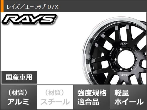 ランドクルーザー プラド 150系用 サマータイヤ ヨコハマ ジオランダー M/T G003 LT265/70R17 121/118Q レイズ エーラップ 07X 8.0-17｜tire1ban｜03