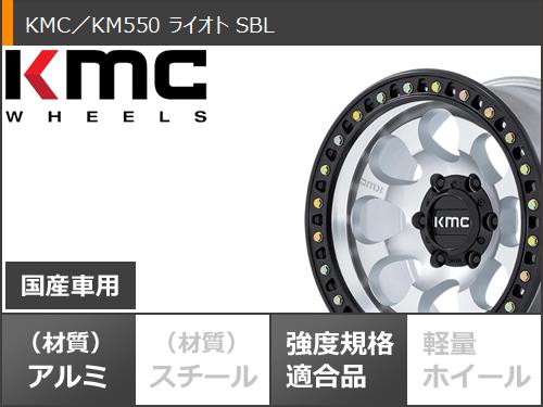 ランドクルーザー プラド 150系用 サマータイヤ BFグッドリッチ オールテレーンT/A KO3 LT265/65R17 116/113S ホワイトレター KMC KM550 ライオト SBL 8.5 17 : km550mb6 42569 t80986yt : タイヤ1番