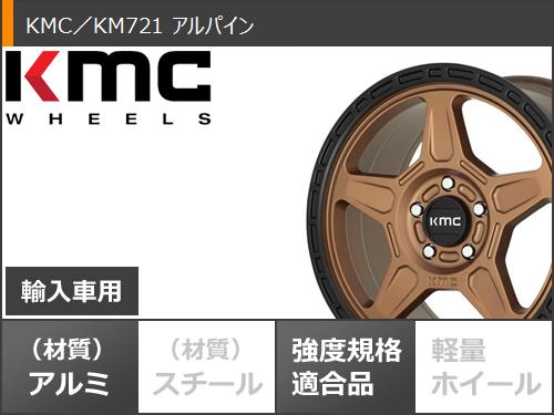 5本セット ジープ ラングラー JK/JL系用 サマータイヤ ヨコハマ ジオランダー M/T G003 LT285/75R17 121/118Q KMC KM721 アルパイン : km721mbw 36416 j27140p 5 : タイヤ1番