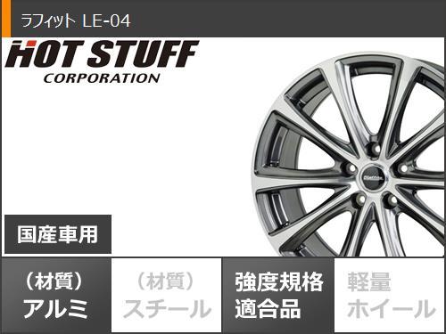 通販 ラフィット 7 0 17車 バイク 自転車 101w サマータイヤ ネオリン ネオスポーツ 225 55r17 タイヤ1番 タイヤ1番 Xl サマータイヤ Le 04 7 0 17