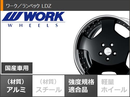 サマータイヤ 245/35R19 93W XL ヨコハマ ブルーアースGT AE51 ワーク ランベック LDZ 8.5 19 : lanldz 31261 : タイヤ1番