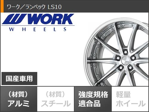 40系アルファード用 サマータイヤ クムホ エクスタ PS71 255/40R21 102Y XL ワーク ランベック LS10 8.5 21 : lanls10av 40676 t801098yt : タイヤ1番