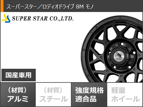 5本セット スズキ ジムニーノマド JC74W用 サマータイヤ ヨコハマ ジオランダー A/T G015 LT225/75R16 115/112R OWL ロディオドライブ 8M モノ 6.0-16の画像