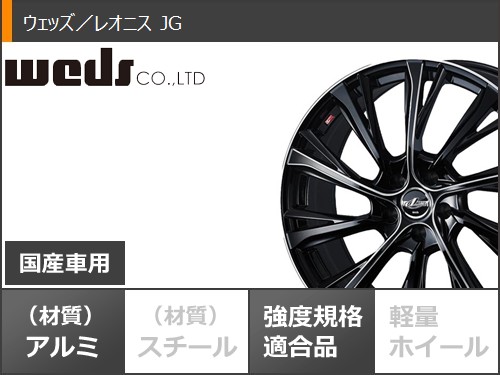 スタッドレスタイヤ ダンロップ ウインターマックス SJ8 プラス 225/70R16 103Q レオニス JG 6.5-16の画像