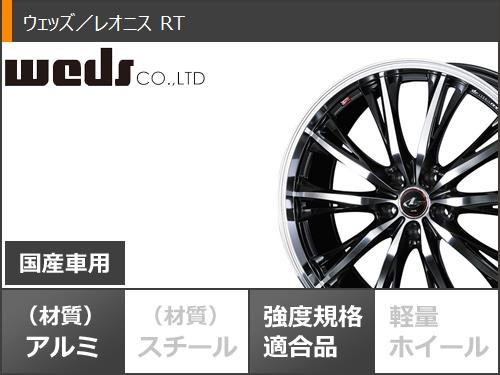 サマータイヤ 245/50R18 100W ダンロップ ルマン5 LM5+ レオニス RT