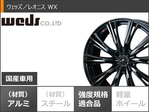 スタッドレスタイヤ ダンロップ ウインターマックス03 WM03 235/40R18 95Q XL レオニス WX 8.0-18｜tire1ban｜03