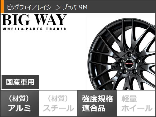 サマータイヤ 245/30R20 (90Y) XL ハンコック ベンタス S1 エボ3 K127 レイシーン プラバ 9M 8.5 20 : ley9mbmc 39920 : タイヤ1番