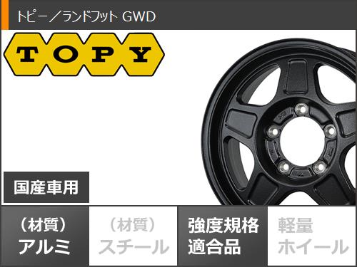 5本セット ジムニー用 サマータイヤ トーヨー オープンカントリー M/T 195R16C 104/102Q ブラックレター M/T Rパターン ランドフット GWD 5.5 16 :lfgwdj 32612 s861002zk 5:タイヤ1番