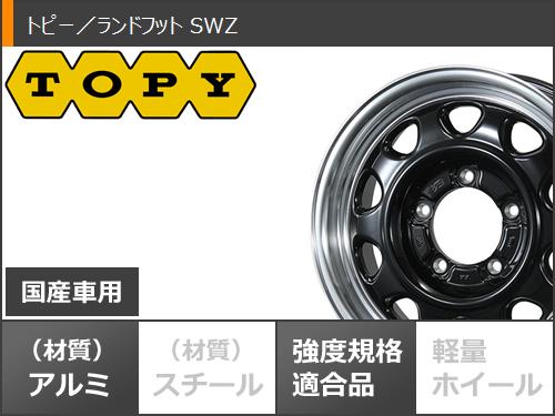 スズキ ジムニーノマド JC74W用 サマータイヤ トーヨー オープンカントリー A/T3 195/80R15 107/105N LT ホワイトレター ランドフット SWZ 5.5-15の画像