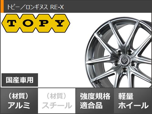 クラウン クロスオーバー 35系用 スタッドレス トーヨー オブザーブ GSi 6 225/60R18 100Q ロンギヌス RE X : lonrex 38015 t801072yt : タイヤ1番