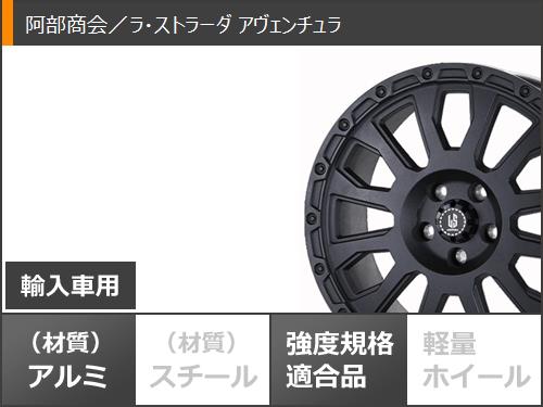 ジープ レネゲード BU系用 2024年製 サマータイヤ ヨコハマ ジオランダー A/T G015 215/65R16C 109/107S ホワイトレター ラ・ストラーダ アヴェンチュラ｜tire1ban｜03