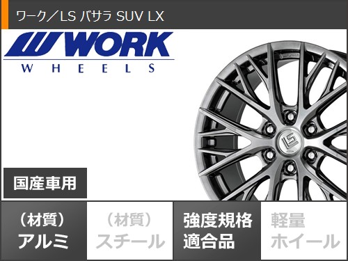 ランドクルーザー300 ホイール（WORK）の商品一覧 通販 - Yahoo