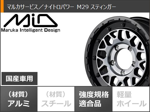 ジムニーシエラ JB74W用 サマータイヤ ヨコハマ ジオランダー A/T G015 LT225/75R16 115/112R アウトラインホワイトレター M29 スティンガー 6.0-16の画像