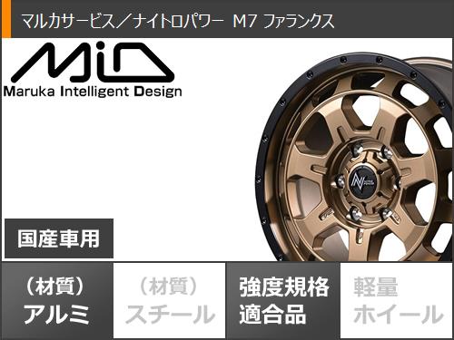 トヨタ RAV4 50系用 サマータイヤ ヨコハマ ジオランダー A/T G015 P245/70R16 106T アウトラインホワイトレター ナイトロパワー M7 ファランクス 7.0-16の画像