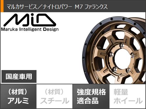 スズキ ジムニー用 スタッドレス ダンロップ グラントレック XS1 185/85R16 105/103L LT ホワイトレター ナイトロパワー M7 ファランクスの画像
