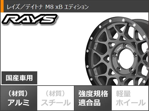 5本セット スズキ ジムニーノマド JC74W用 サマータイヤ ダンロップ MT2 LT225/75R16 103/100Q OWL レイズ デイトナ M8 xB エディション 6.0-16の画像
