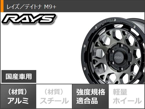 5本セット FJクルーザー 10系用 サマータイヤ トーヨー オープンカントリー A/T3 265/70R17 115T ホワイトレター レイズ デイトナ M9+ 8.0 17 : m9pbe6 41270 t801004yt 5 : タイヤ1番