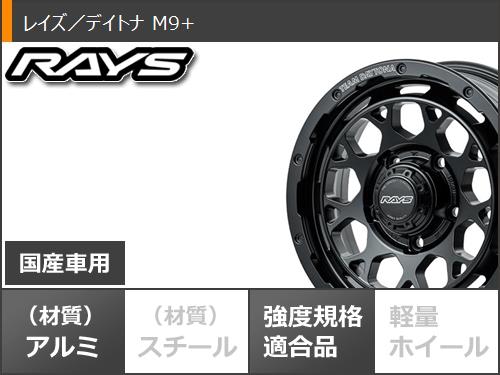 ジムニー用 サマータイヤ ナンカン FT-9 M/T 175/80R16 91S ホワイトレター レイズ デイトナ M9+ 5.5-16｜tire1ban｜03