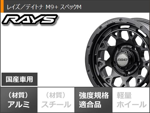 ジムニーシエラ JB74W用 2024年製 サマータイヤ トーヨー オープンカントリー R/T 235/70R16 106Q ホワイトレター レイズ デイトナ M9+ スペックM 6.0 16 :m9pms 34451 s861007zk:タイヤ1番