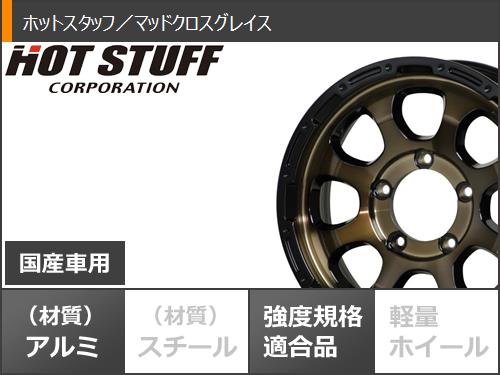 5本セット ジムニー用 2024年製 サマータイヤ ヨコハマ ジオランダー A/T G015 185/85R16 105/103N LT ホワイトレター マッドクロスグレイス 5.5 16 :madgrbrj 38494 s86999zk 5:タイヤ1番