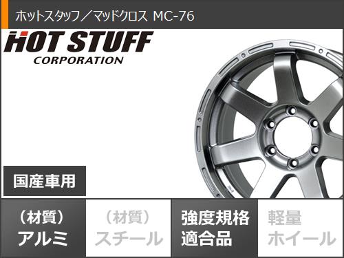 ランドクルーザー プラド 150系用 スタッドレス ダンロップ ウインターマックス SJ8 プラス 265/65R18 114Q マッドクロス MC-76｜tire1ban｜03