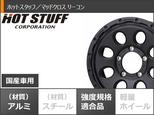 スズキ ジムニーシエラ JB74W用 2026年製 サマータイヤ ヨコハマ ジオランダー A/T G015 185/85R16 105/103N LT ホワイトレター マッドクロス リーコン 6.0-16の画像