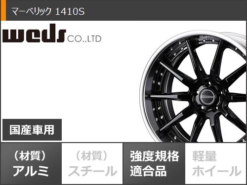 2024年製 サマータイヤ 245/35R20 95Y XL コンチネンタル エクストリームコンタクト DWS06 プラス マーベリック 1410S 8.5 20 : mav1410s 36663 : タイヤ1番