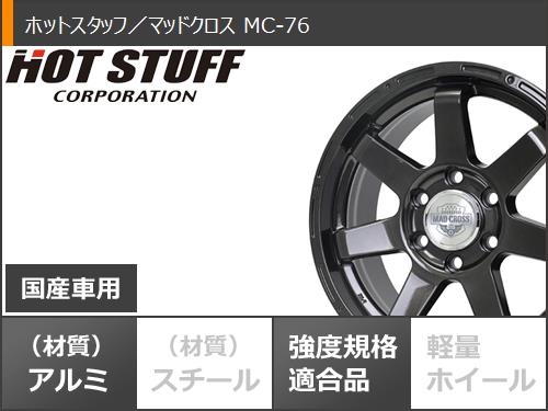マッドクロスmc76 ランクルの商品一覧 通販 - Yahoo!ショッピング マッドクロスmc76 ランクルの商品一覧 通販 - Yahoo!ショッピング