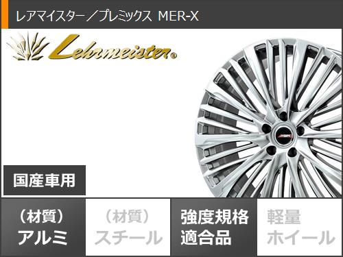 クラウン セダン 30系用 スタッドレス ヨコハマ アイスガードセブン iG70 245/45R20 103Q XL プレミックス MER-Xの画像