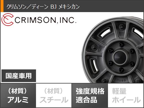 ハイエース 200系用 2026年製 サマータイヤ ヨコハマ ジオランダー A/T G015 215/65R16C 109/107S ホワイトレター クリムソン ディーン BJ メキシカン 6.5-16の画像