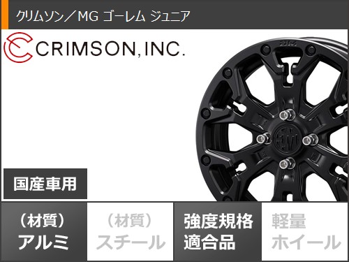 サマータイヤ 165/65R14 79S マッドスター ラジアル A/T ホワイトレター クリムソン MG ゴーレム ジュニア 4.5-14の画像