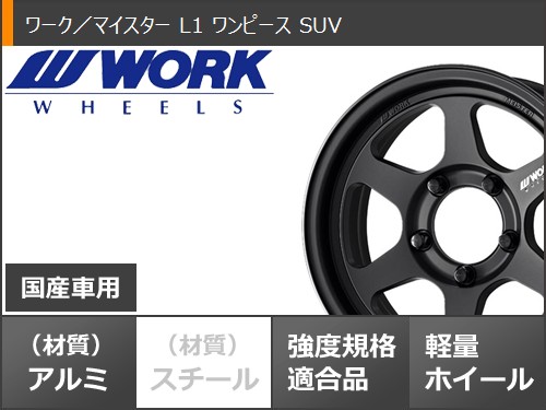 WORK 5本セット スズキ ジムニーノマド JC74W用 2026年製 サマータイヤ