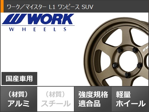 5本セット スズキ ジムニーノマド JC74W用 スタッドレス ブリヂストン ブリザック DM-V3 215/70R16 100Q ワーク マイスター L1 ワンピース SUVの画像