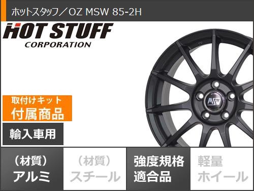 アウディ A4 8W系用 スタッドレス ダンロップ ウインターマックス02 WM02 225/50R17 94Q OZ MSW 85 2H : ms852hb 23067 a13213d : タイヤ1番